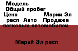  › Модель ­ Volkswagen Polo › Общий пробег ­ 364 000 › Цена ­ 120 000 - Марий Эл респ. Авто » Продажа легковых автомобилей   . Марий Эл респ.